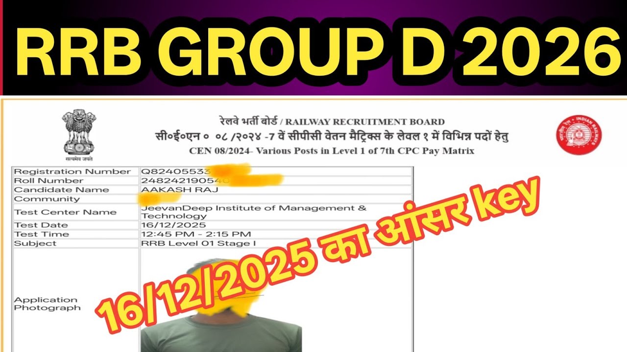 RRB GROUP D ANSWER KEY 2025 | RRB group D 2025 answer key | RRB group D answer key 2025 Tamil |
