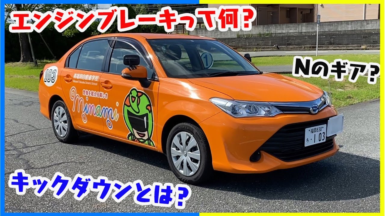 AT車の基本を解説！諸々の手順、エンジンブレーキ、キックダウンなど仮免学科試験で間違えないようにしよう！