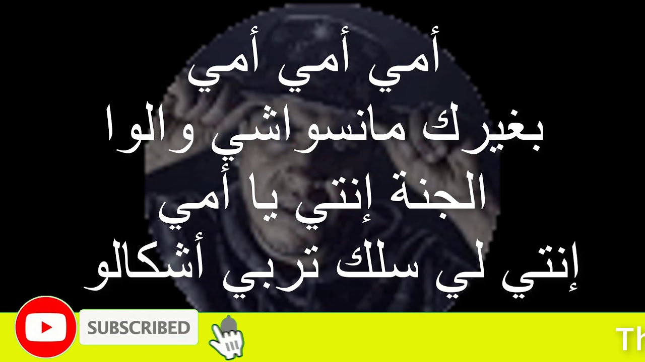Klay ft  Raouf Maher  Tej Rasi paroles and lyrics كلاي مع راؤوف ماهر تاج راسي كلمات