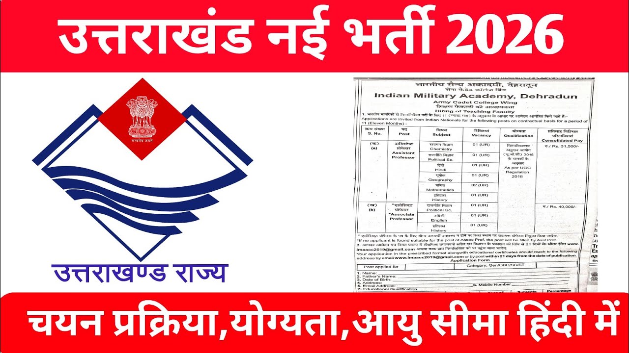 Uttarakhand New Vacancy 2026 || Uttarakhand Local Jobs Update