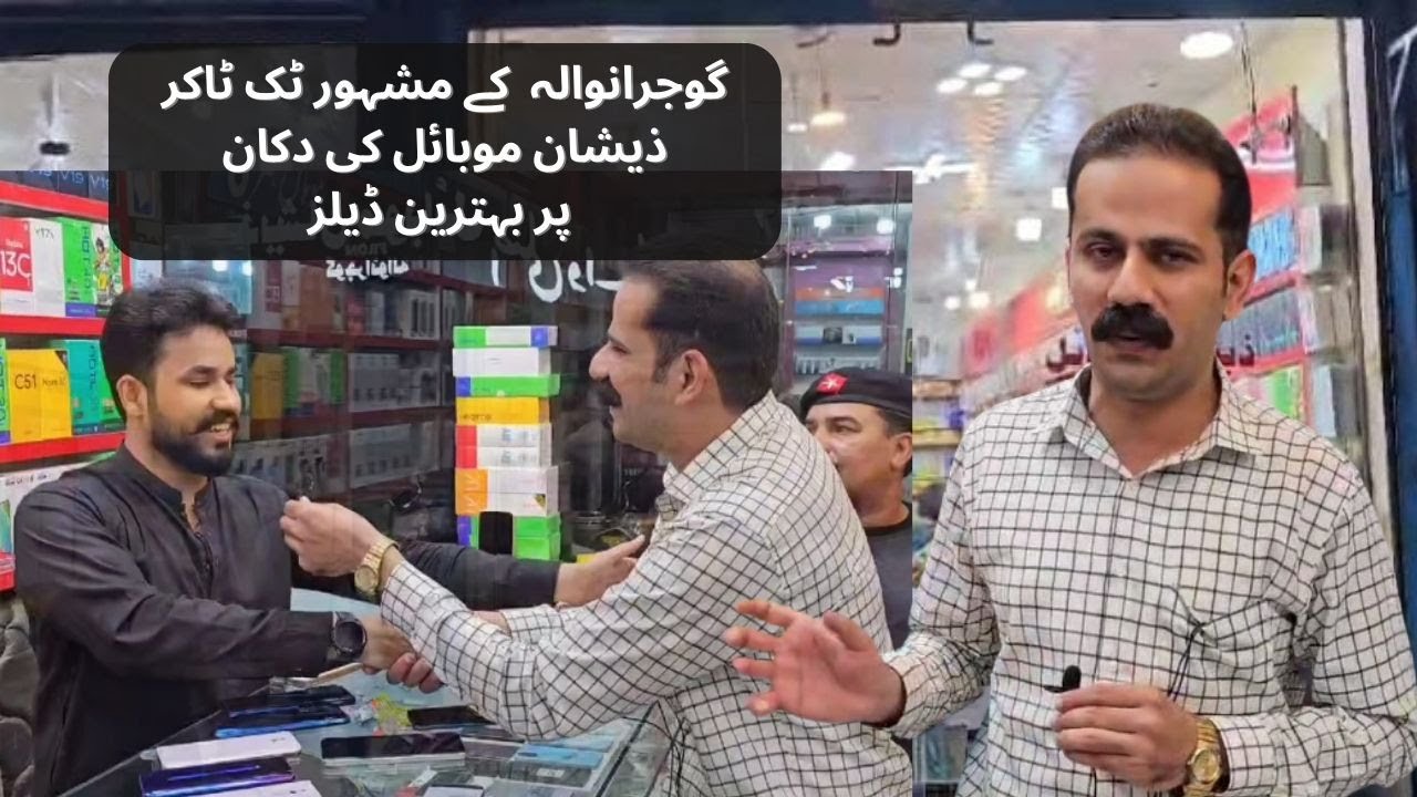 Zeeshan Mobile Gujranwala ki Shop main Best Deals || Famous Tik-Toker in Gujranwala