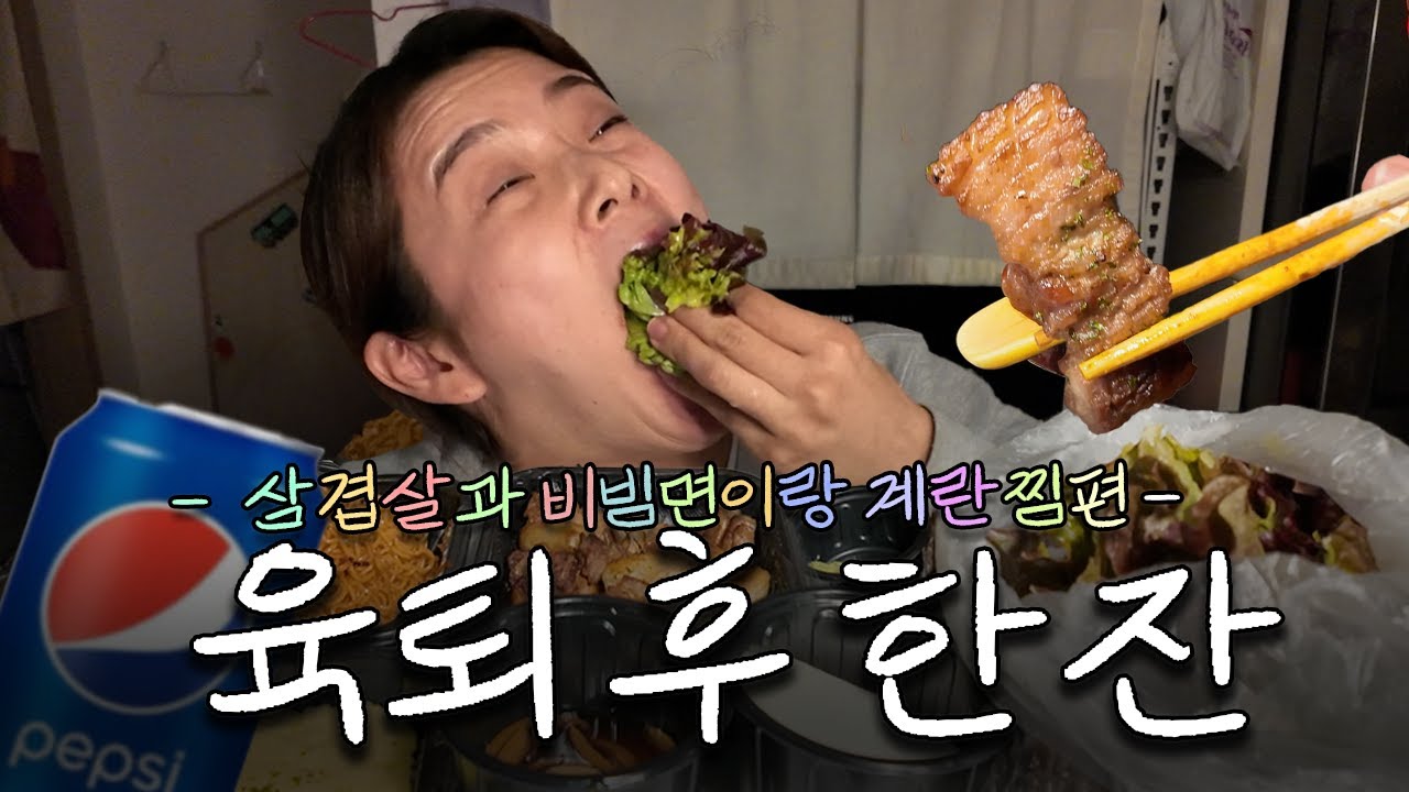 목 아플 땐 삼겹살을..