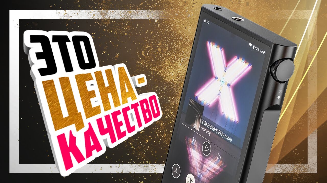 📟 Hi-Res плеер Shanling M3X - Отличное сочетание цены и качества.