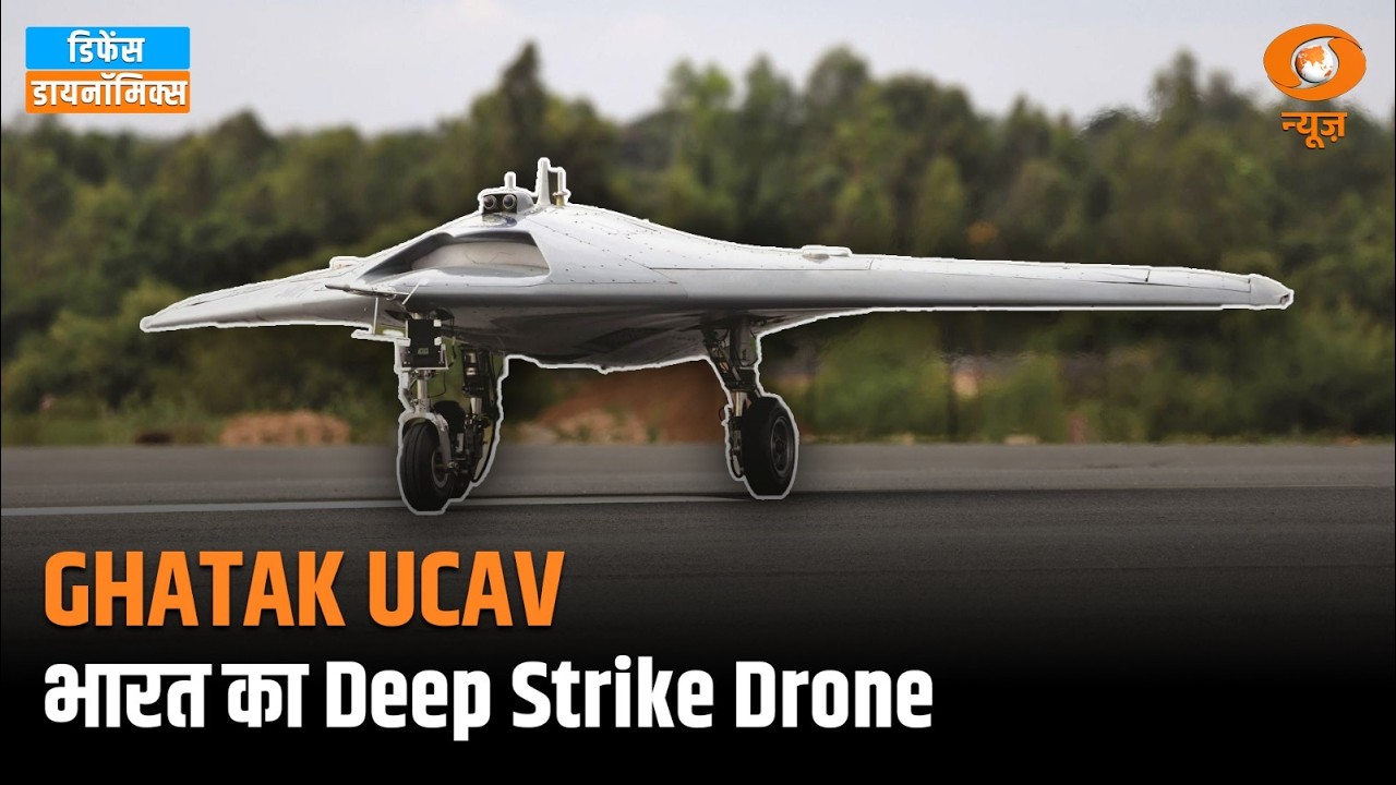 GHATAK UCAV: भारत का Deep Strike Drone तैयार! | Defence Dynamics