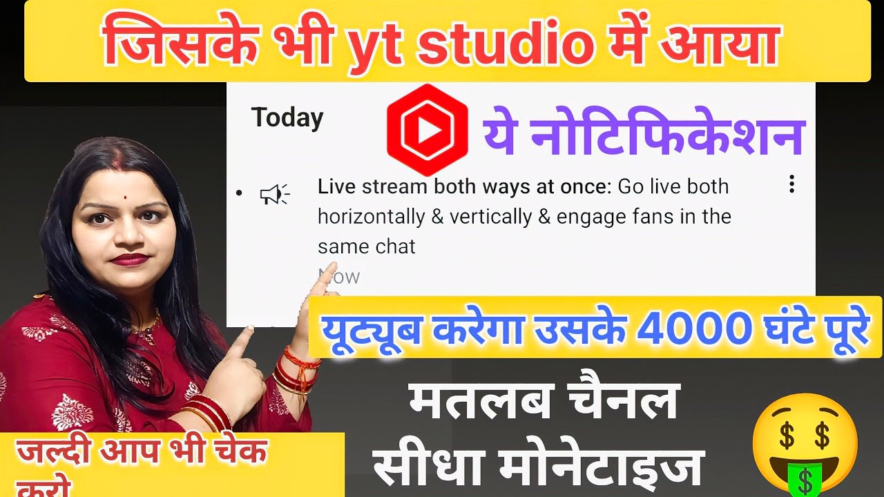 Yt Studio new notification 2026🔥Live Stream Both Ways At Once| YouTube Studio Notification Explained