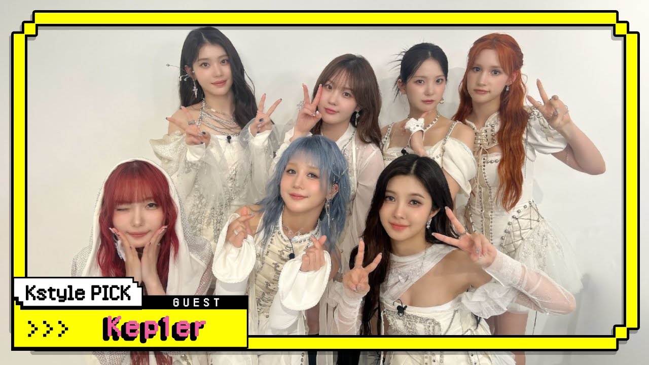 【Kstyle PICK】#6 Kep1erにハマる！瞬き禁止の「Yum」リリース記念生配信