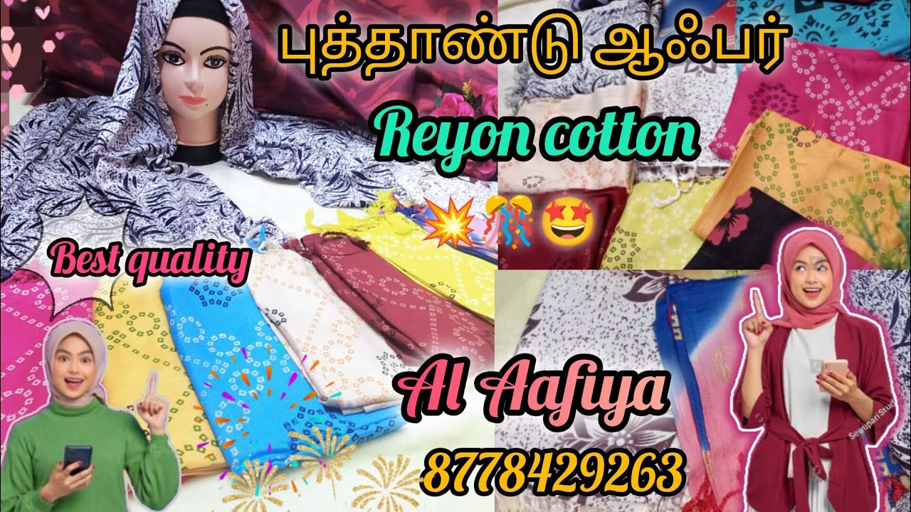 ✨🎊புத்தாண்டு சிறப்பு ஆஃபர் 💥🤩 எங்கும் கிடைக்காத புது புது டிசைன்கள் 👆🥳💥||Aafiya hijab||..✨💖🧕
