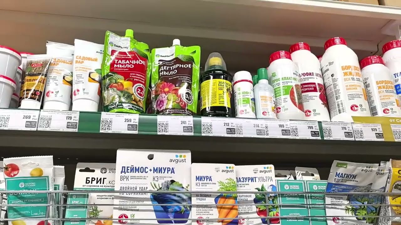 Выехала посмотреть что нового в магазинах для орховодства и растеневодства. Не дать себя обдурить 😲.