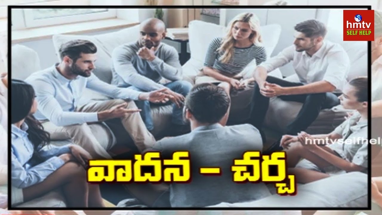 Difference Between Argument and Discussion | Jayaho Success Mantra | hmtv Selfhelp