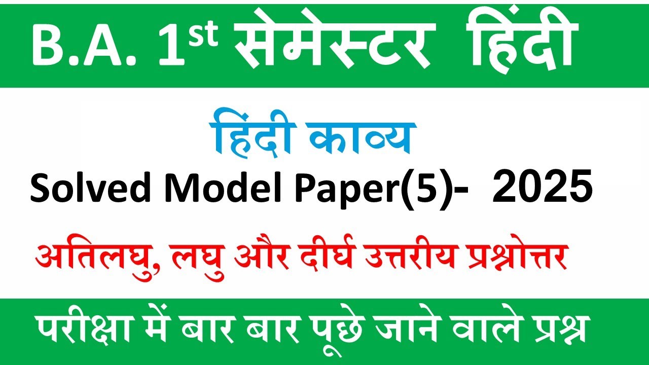 ba 1st semester hindi model paper -2026 | ba 1st semester hindi question answer