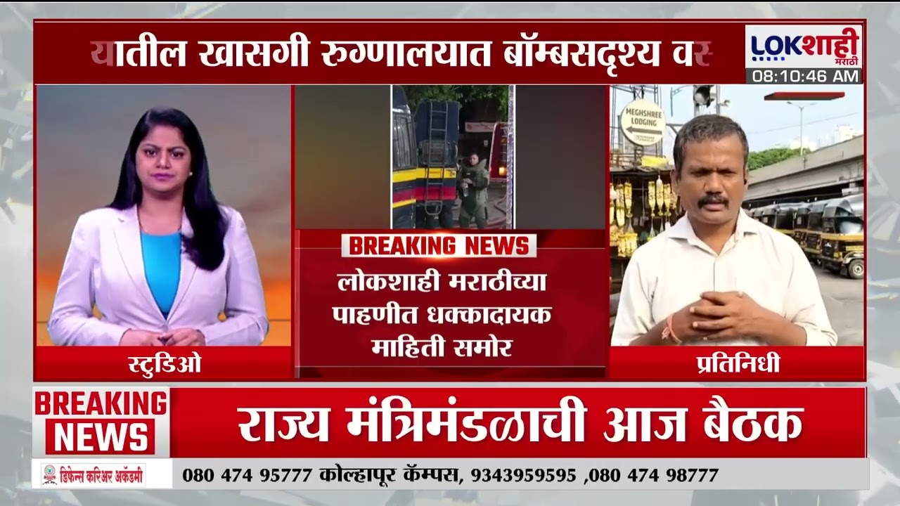 Bomb Scare in Pune | खासगी रुग्णालयात बॉम्बसदृश्य वस्तू प्रकरण, रुग्णालयात सुरक्षा व्यवस्थाच नाही