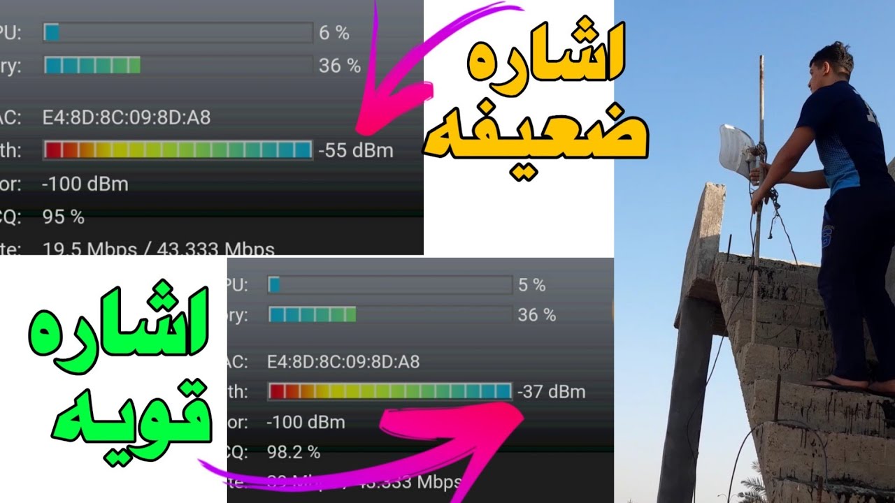معرفة قوة اشارة النانو وكيف تسوي الاشارة قويه لحل مشكله ضعف الانترنت من خلال الموبايل😱🔥