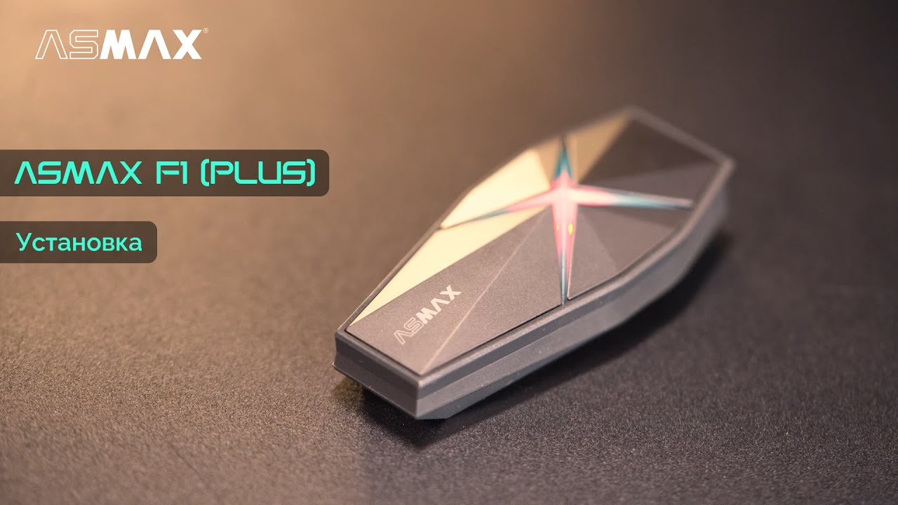 ASMAX F1(PLUS) Bluetooth-гарнитура | Установка