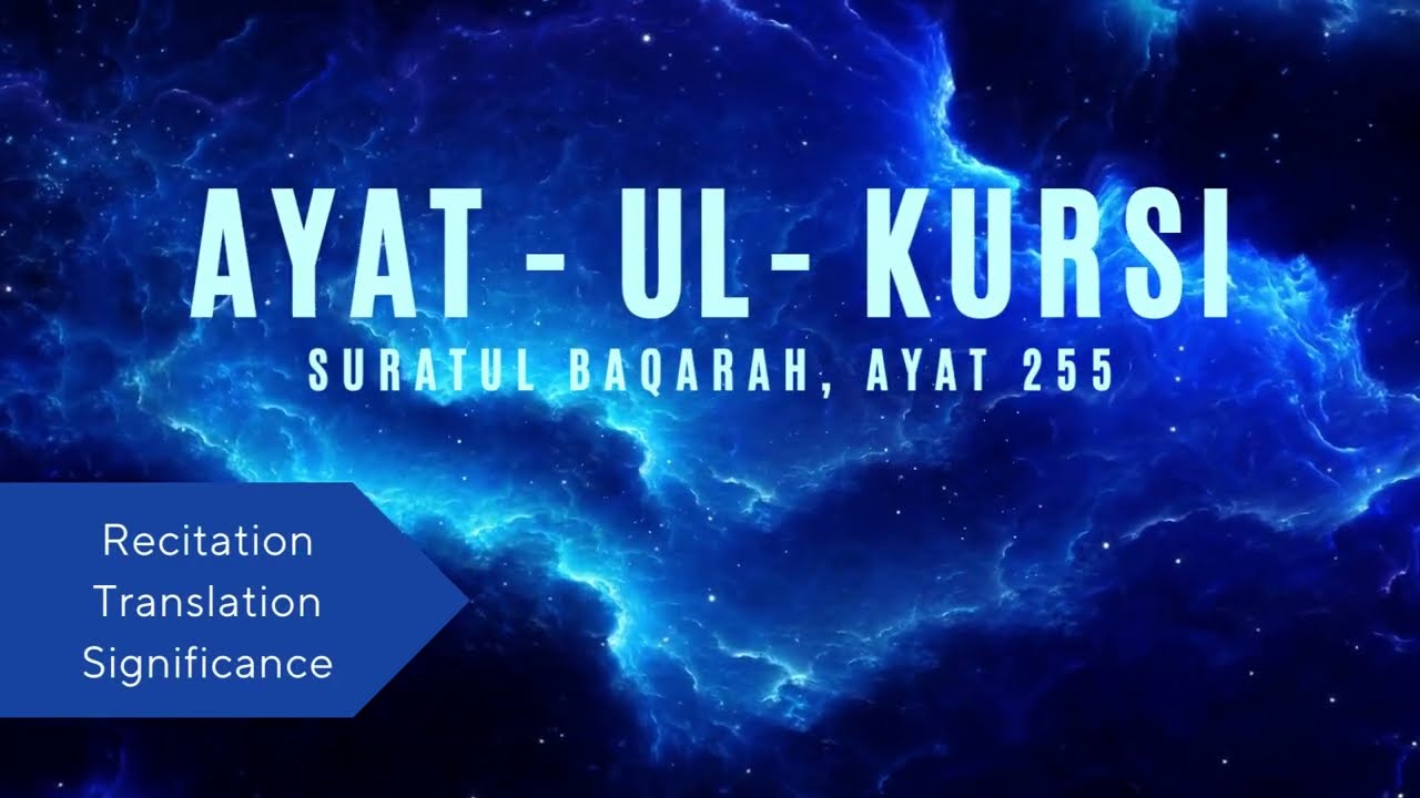 Ayat  ul  Kursi  | Suratul Baqarah Ayat 255 #quran #quranicverse #quranrecitation