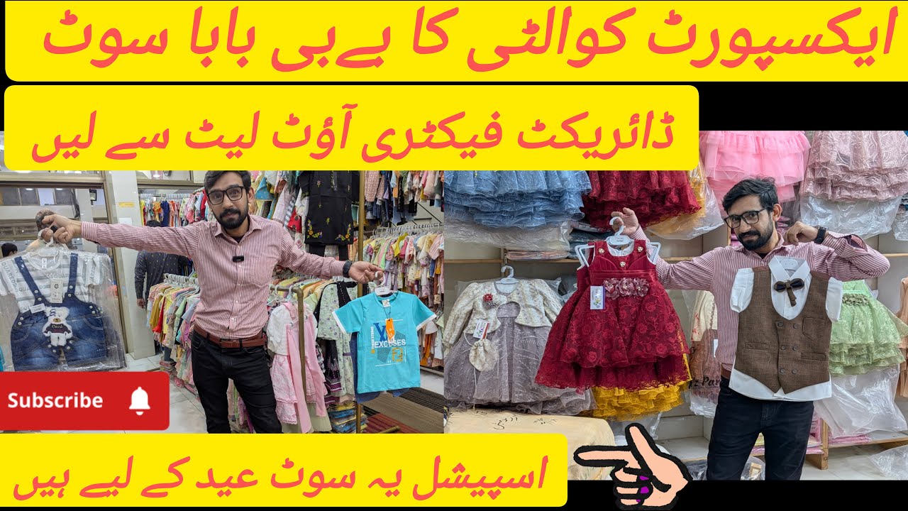 Unbeatable Wholesale Prices for Eid 2025 Baby & Baba Suits at  NearMuslim Khatri Hospitol