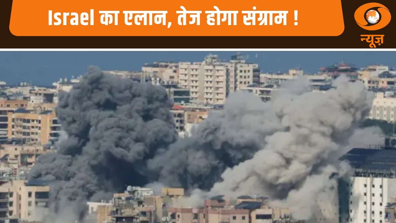 Israel का एलान, तेज होगा संग्राम ! | Nation 2 Nation