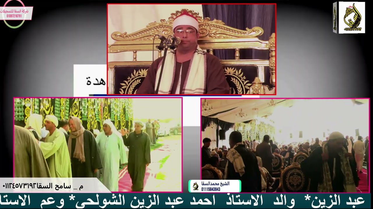 الشيخ محمد السقا عزاء عميد عائلات عبد الزين المرحوم الحاج عبد الزين الصافي عبد الزين قرية زاوية حمور