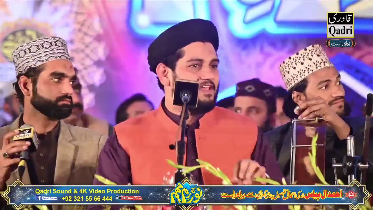 HAFIZ REHAN ROOFI latest mehfil in ahmedal NOOR KI RIM JHIM. MUST LISTEN AND SUBSCRIBE  ISLAMIC TV