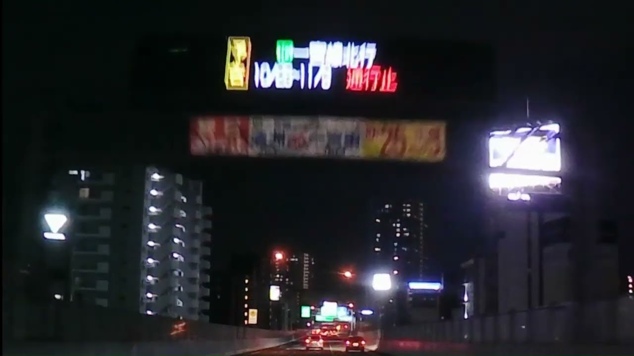 名古屋高速夜間走行動画・高針IC～千音寺IC【BGM】