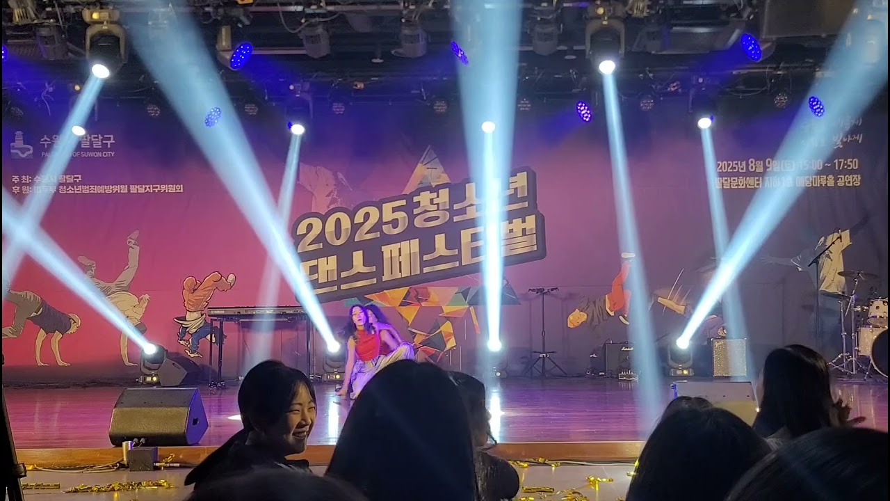 2025청소년 댄스페스티벌(최우수상-블랙드라코)-아마겟돈,배드빌런(20250809)