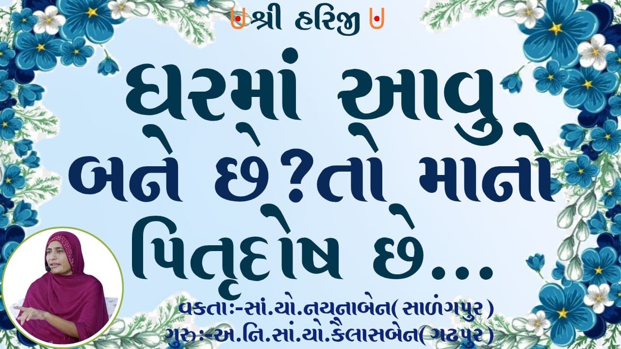 ઘરમાં આવુ બને છે ? તો માનો પિતૃદોષ છે....