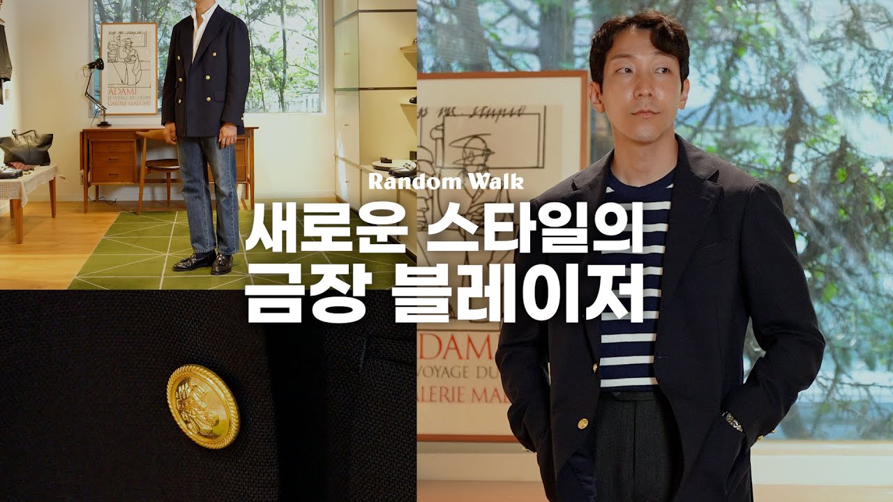 다른 어디서도 볼 수 없는 금장 블레이저 | RING JACKET 1954