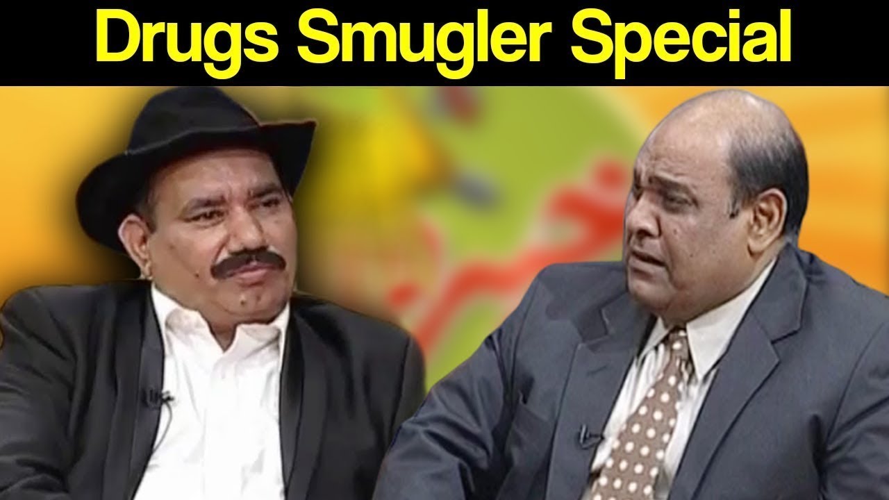 Khabardar Aftab Iqbal 14 February 2020 | Drugs Smuggler Special | Express News