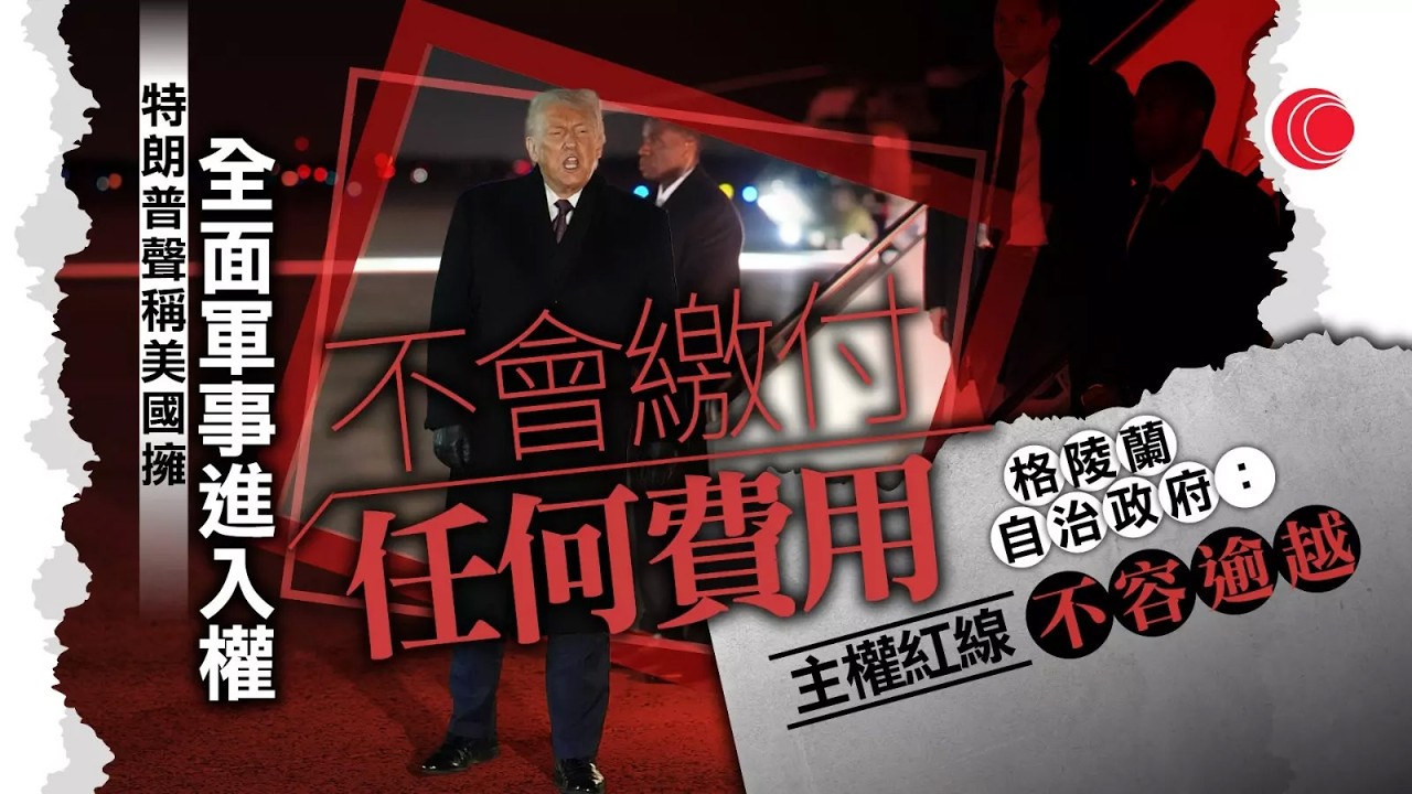 有線新聞 午間香港新聞｜即時新聞｜港聞｜兩岸國際｜資訊｜HOY TV NEWS｜ 20260123