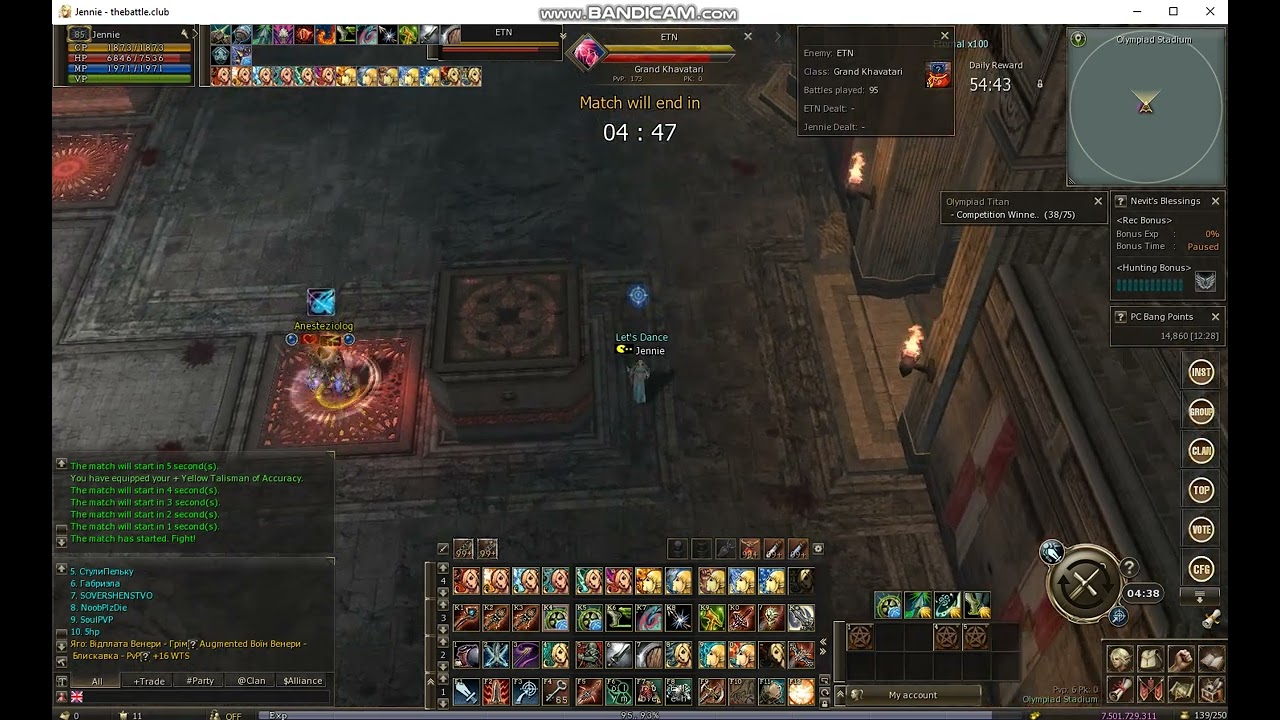 Lineage 2 High Five Olympiad - Sword Muse Vs Grand Khavatari