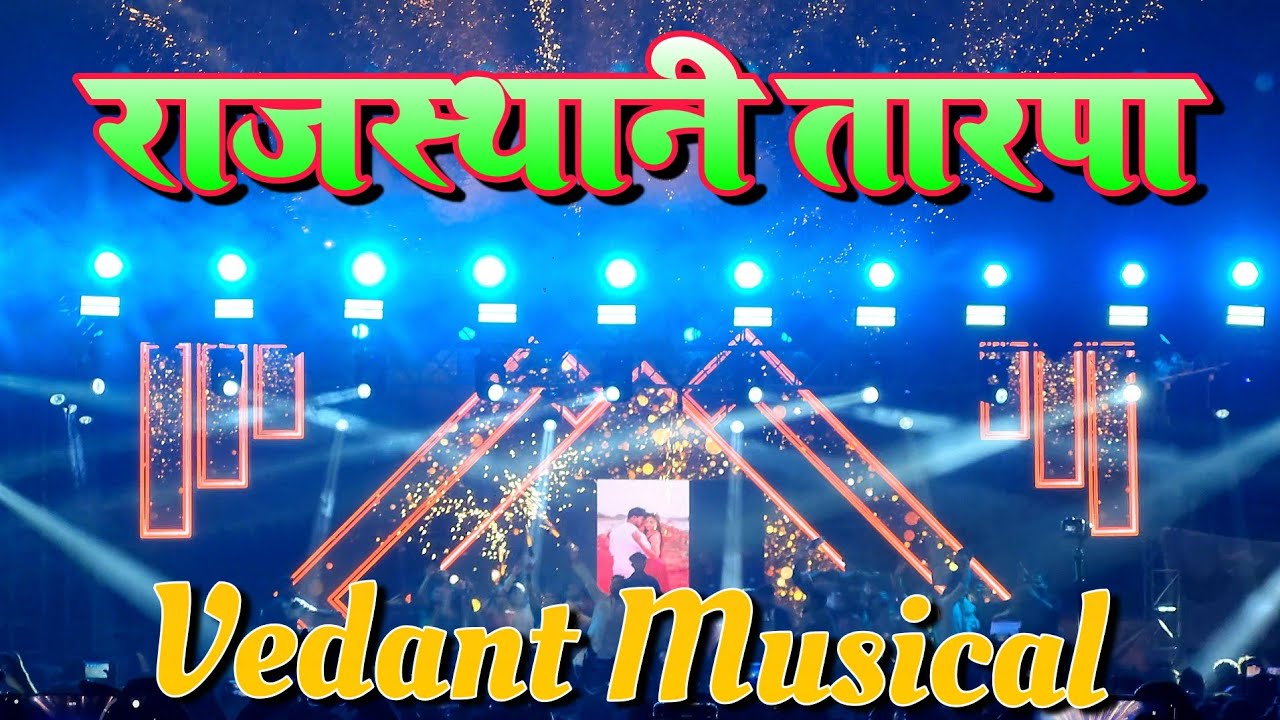 New Loop 💥 राजस्थानी तारपा टाॅन | MTR New Tone | Vedant Musical Group Dj & Led Screen Light Show 