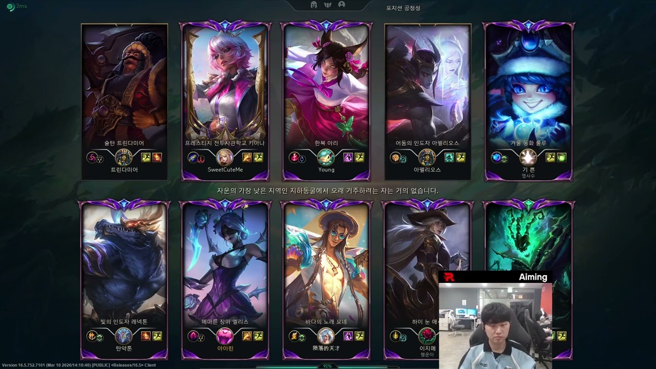KT Aiming 2026.3.12 KR Challenger S16 Aiming直播 lol66