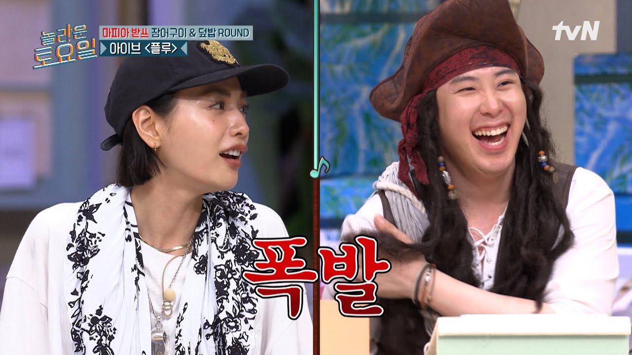 마피아 추리하면서 깐족대다가 결국 나나한테 혼난 피오🤬 ㅋㅋㅋ#놀라운토요일 | amazingsaturday EP.375 | tvN 250719 방송