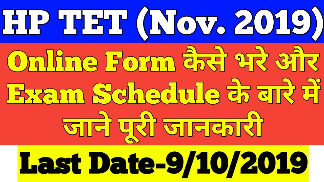 HP TET November 2019 | How To Fill Online Form & Exam Schedule Full Detail All Subject | HP TET 2019