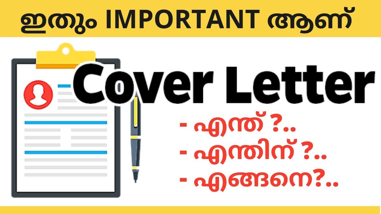 നല്ല ഒരു Cover Letter ഉണ്ടാക്കാം | Cover Letter Malayalam | Resume Making Malayalam | Kerala Jobs