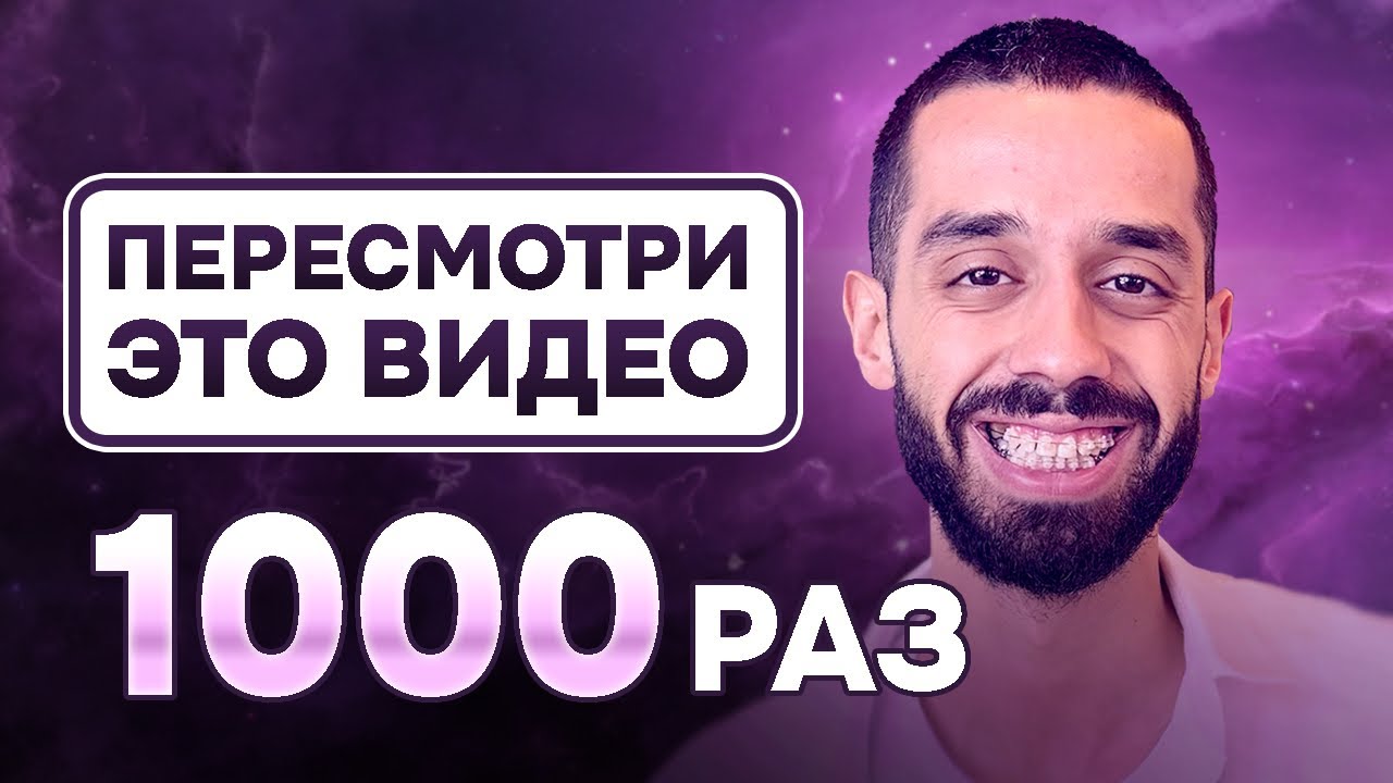 МОЩНОЕ ВИДЕО. Эти СЕКРЕТНЫЕ ЗНАНИЯ, изменят всю твою ЖИЗНЬ. Анар Дримс.