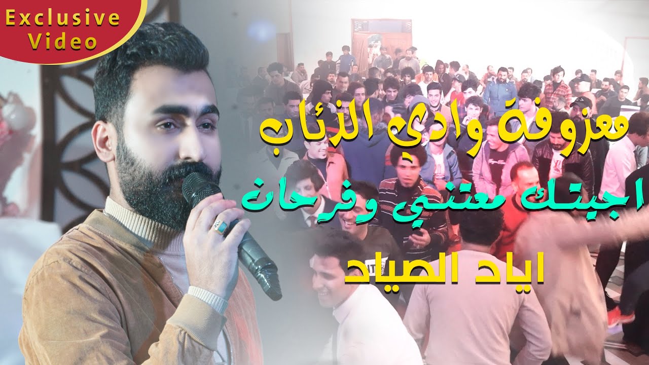 معزوفة مراد علم دار - اجيتك معتني وفرحان - اياد الصياد - معزوفات اعراس عراقية ردح 2022 حفل نذير