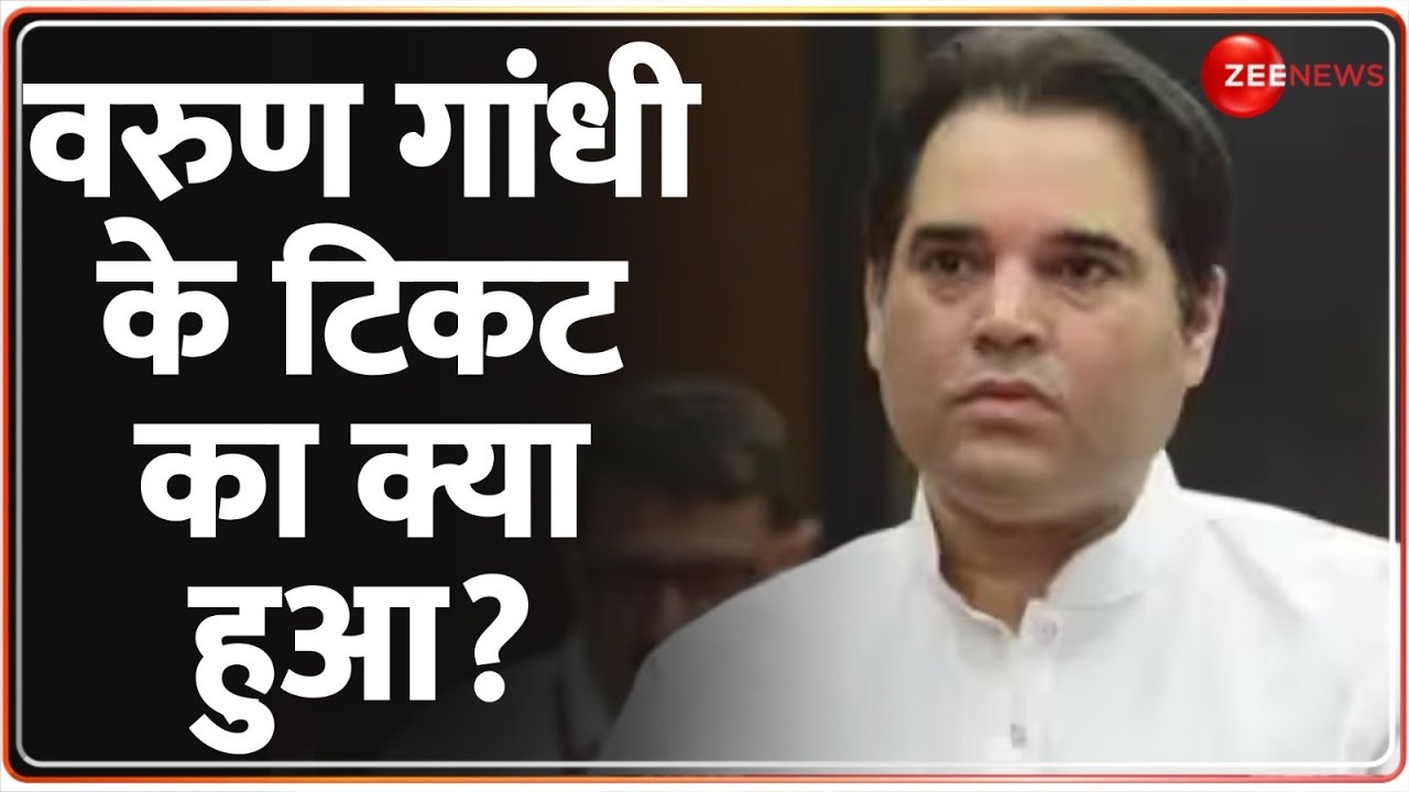 BJP Candidate First List Released Update: BJP के 'स्पेशल 51' कौन हैं?Varun Gandhi |Loksabha Election