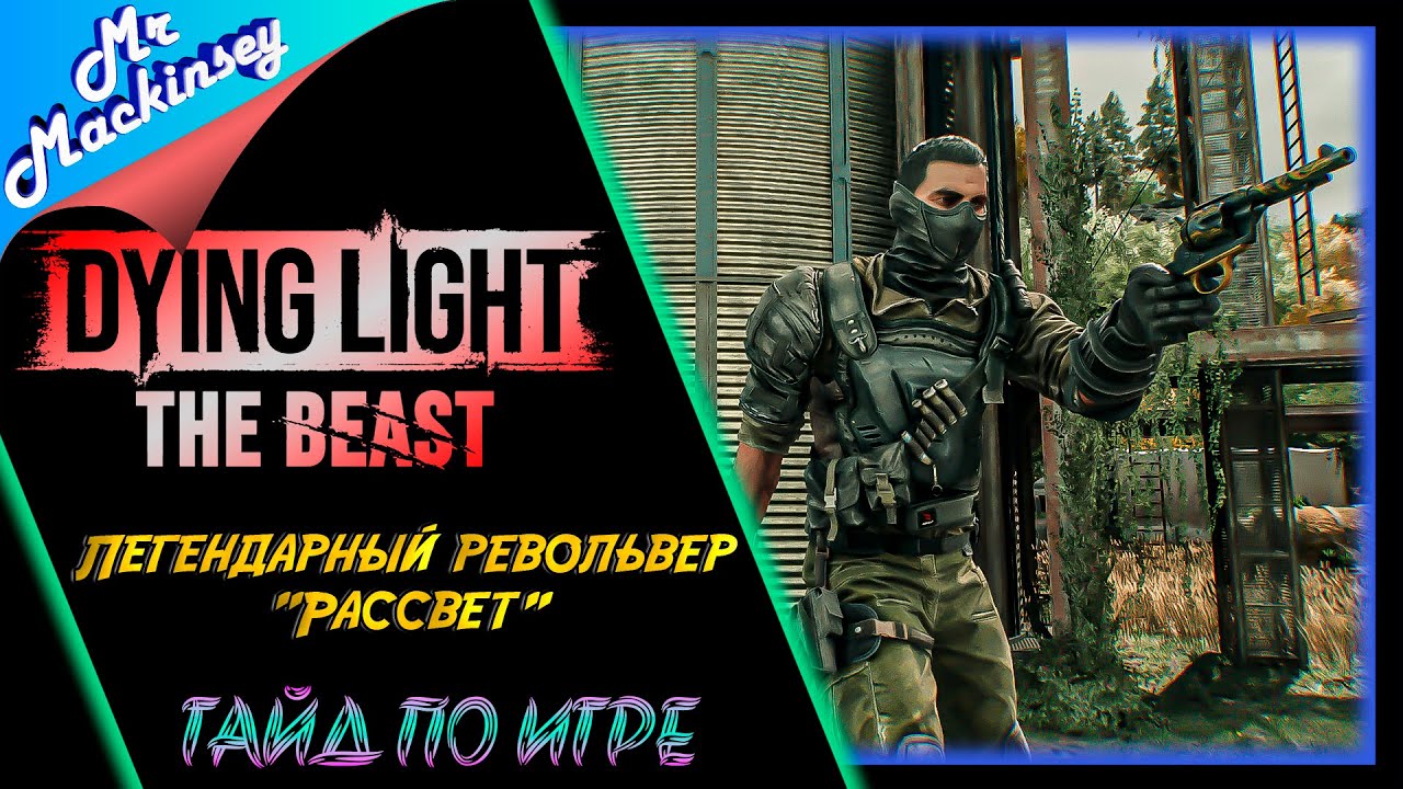 Револьвер 