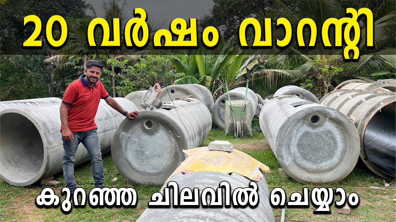 ഏതെകിലും സെപ്റ്റിക് ടാങ്ക് വെച്ച് പണി കുളമാക്കല്ലേ | Best Septic Tank For Your Home | Septic tank