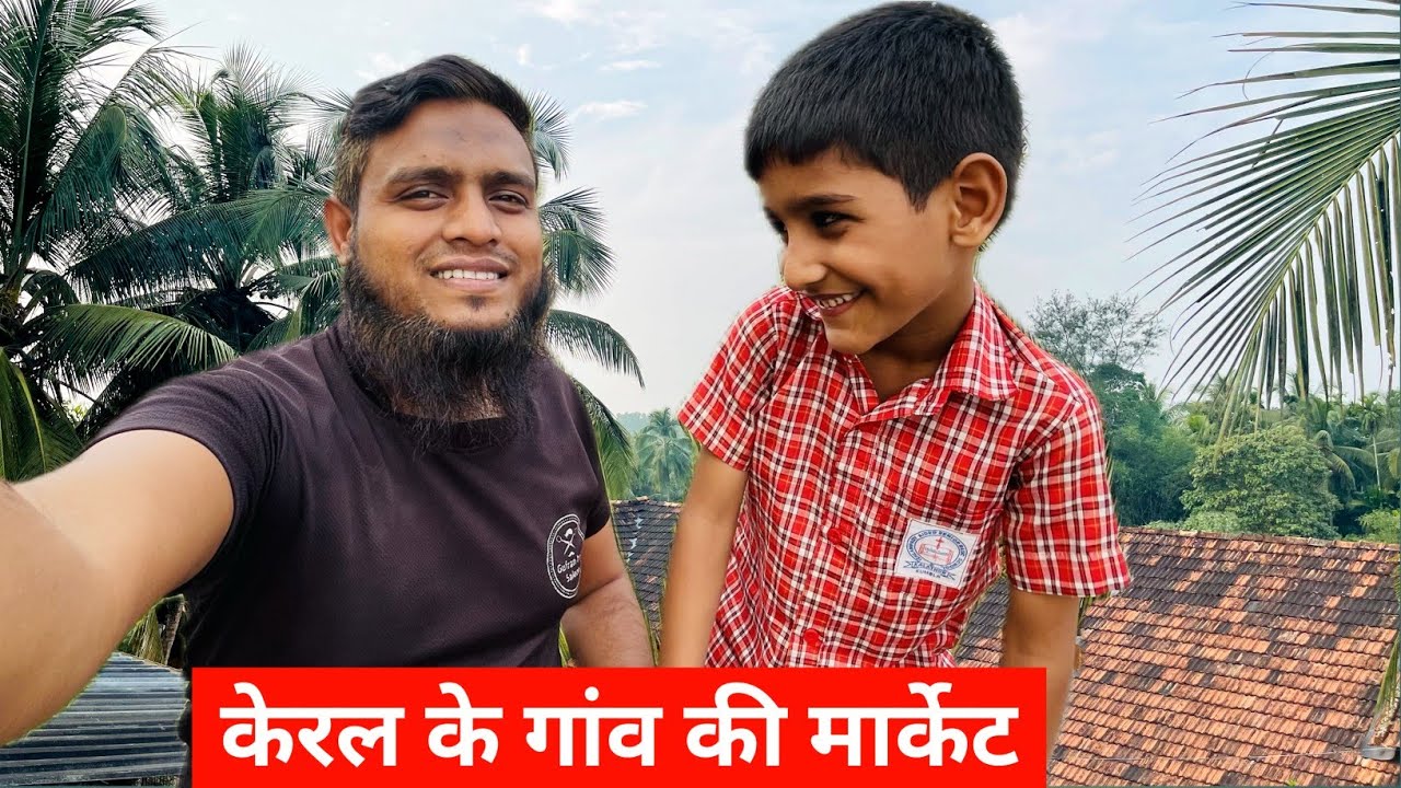 kerala village | kerala vlog hindi | kalathur