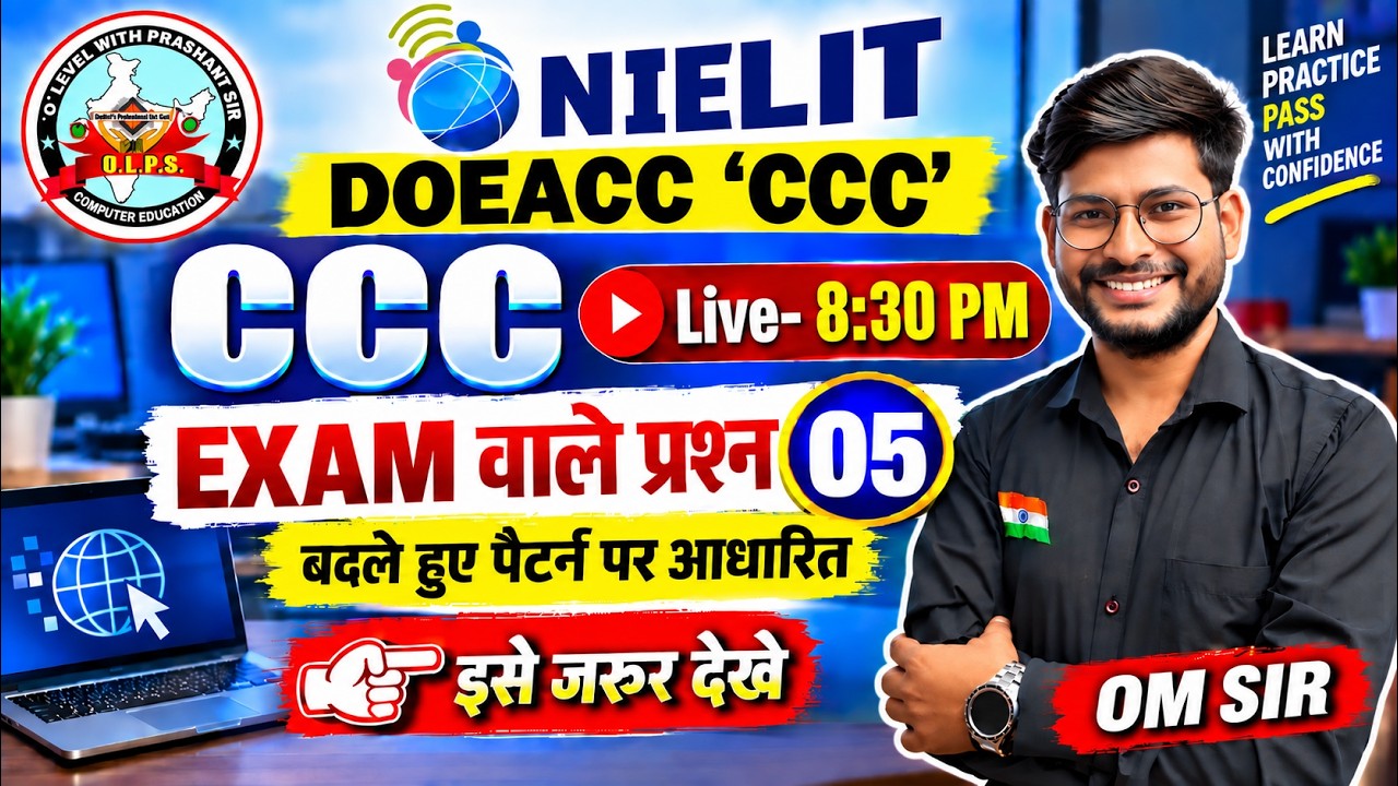 CCC September Exam 2026 | Exam वाले प्रश्न | Important CCC Questions | OM SIR #cccc #computer