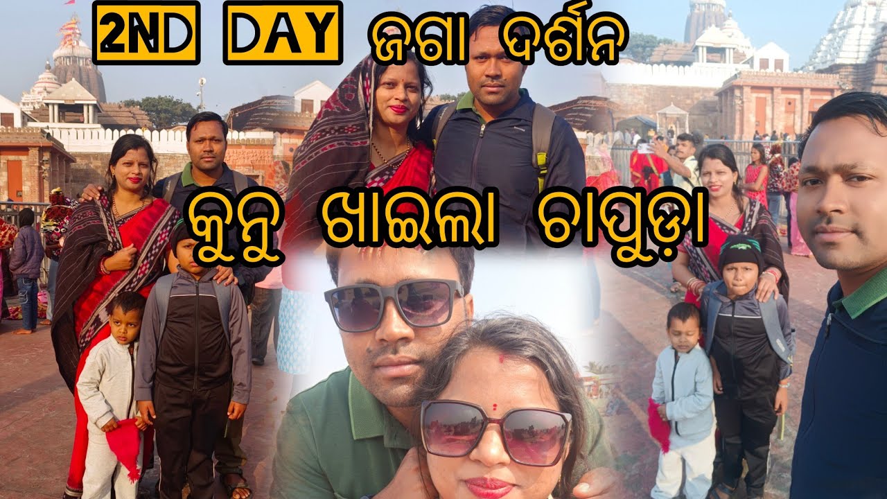 2nd day at puri ।।।Train masti କୁନୁ ରାଗ ସୂଜେଇଲା