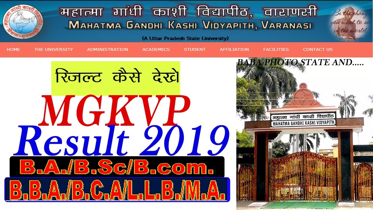How to check MGKVP Varanasi Results 2019 |  MGKVP B.a. ka results dekhe