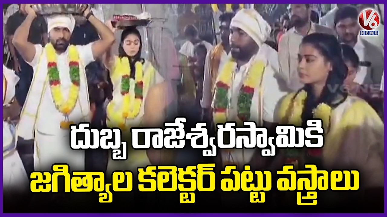 Jagtial Collector Satya Prasad Present Silk Clothes To Dubba Rajeshwara | V6 News