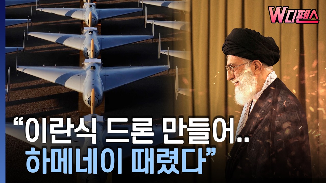 [W디펜스] 미군 최초 자폭드론 부대 출격.. 샤헤드 역설계한 드론 총동원 이란 수뇌부-군시설 정밀폭격 / 머니투데이방송