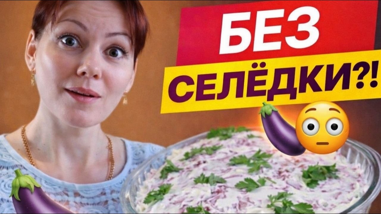 Салат 