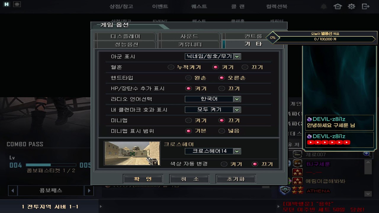 서든어택 26일차(저격+방츨금지) 투네이션 가능 구독 좋아요 부탁드립니다
