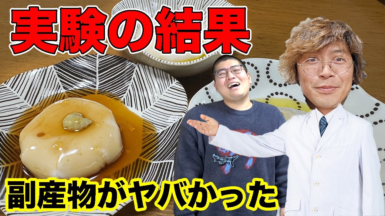 【実験】最近で１番感動する副産物が出来てしまった！！
