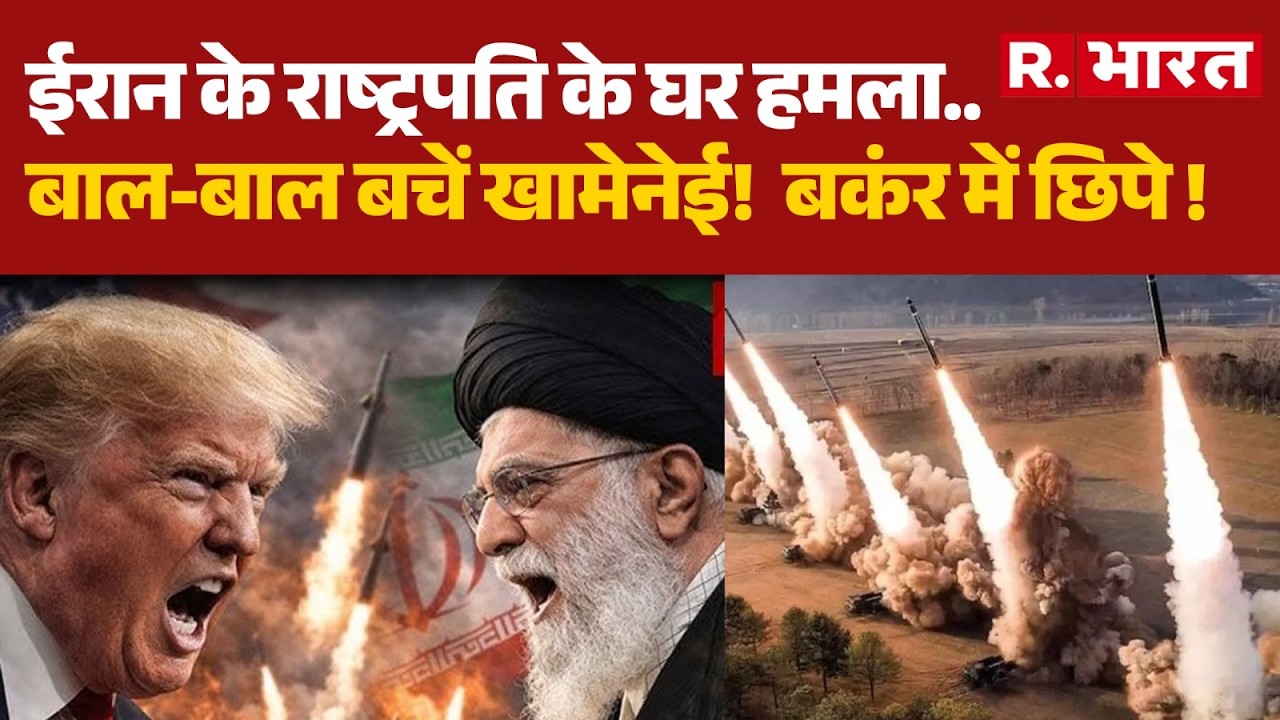 Israel Big Attacks on Iran Updates: इजरायल ने ईरान पर किया बड़ा हमला Khamenei!