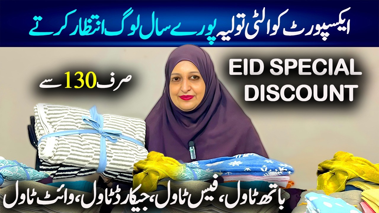 Eid Offer !! Export Quality towels in Pakistan /Bath Sheets /Face Towel /Hand Towel /Chef Uzma